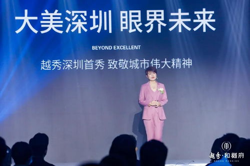 美好歸家 自然共生 越秀品牌暨和樾府產品發布會圓滿落幕，詮釋品牌管理新境界