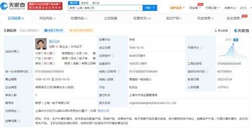 聯想上海公司注冊資本激增3900%至4億港幣，技術服務戰略布局深化